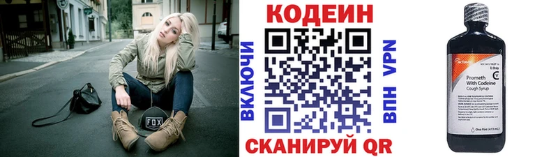 Кодеин напиток Lean (лин)  наркота  Нижний Тагил 